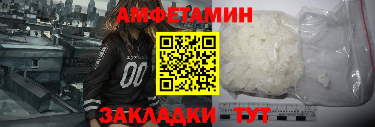АМФ 98% Мценск