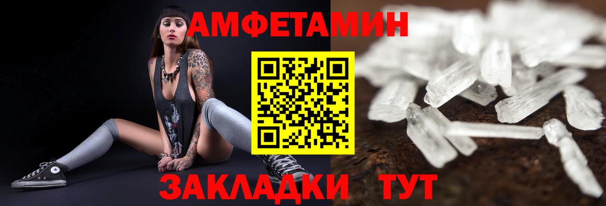 АМФЕТАМИН 98%  Амфетамин  Мценск  Вход с VPN 