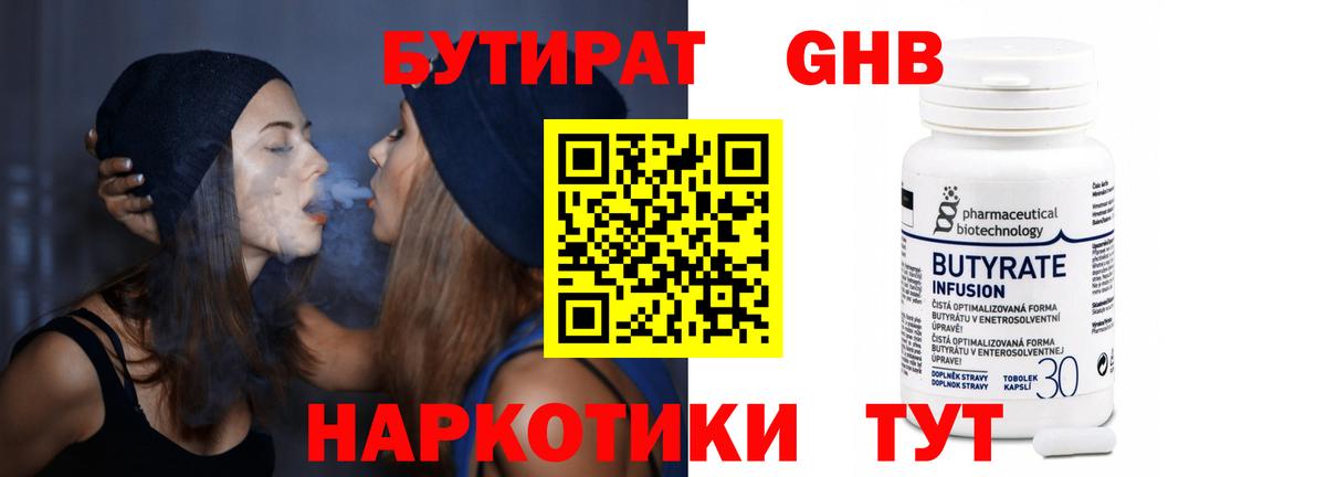 Бутират  Бутират вода  Вход с VPN  Мценск 