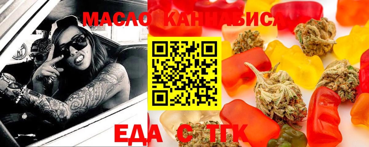 Мценск  Cannafood марихуана  Вход с VPN 