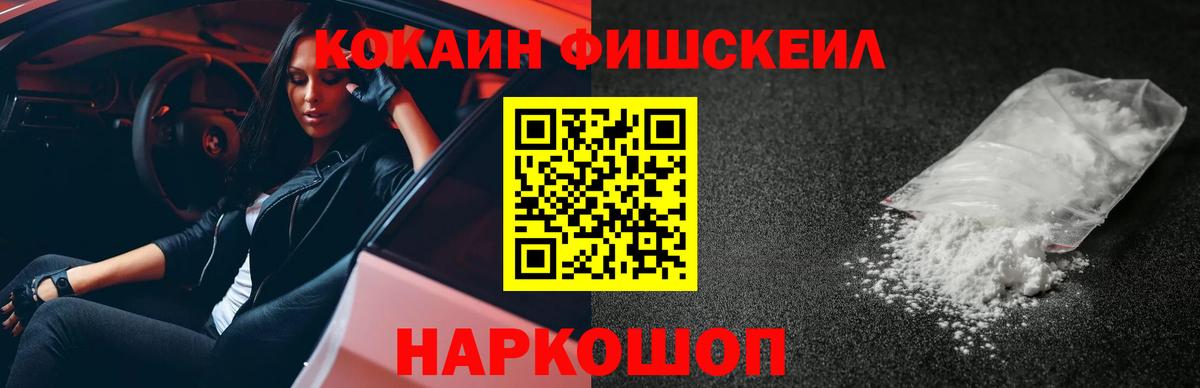 Мценск  Кокаин VHQ  Вход с VPN  Кокаин 98% 