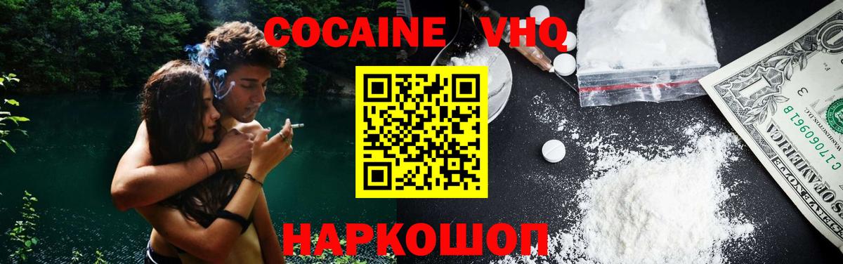 COCAIN Перу Мценск