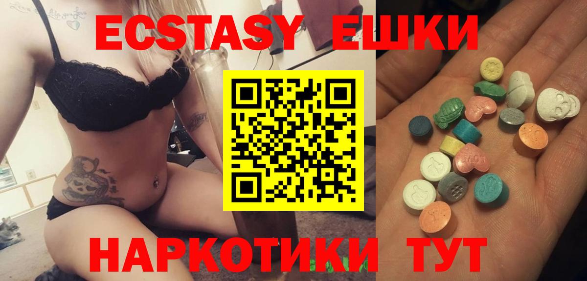 Мценск  маркетплейс наркотические препараты  Вход с VPN  Ecstasy mix  ЭКСТАЗИ DUBAI  ЭКСТАЗИ 