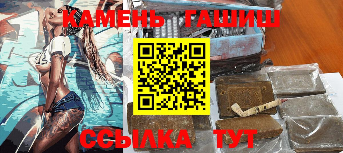 Мценск  ГАШ убойный  ГАШИШ  Вход с VPN  купить закладку  ГАШИШ AMNESIA HAZE 