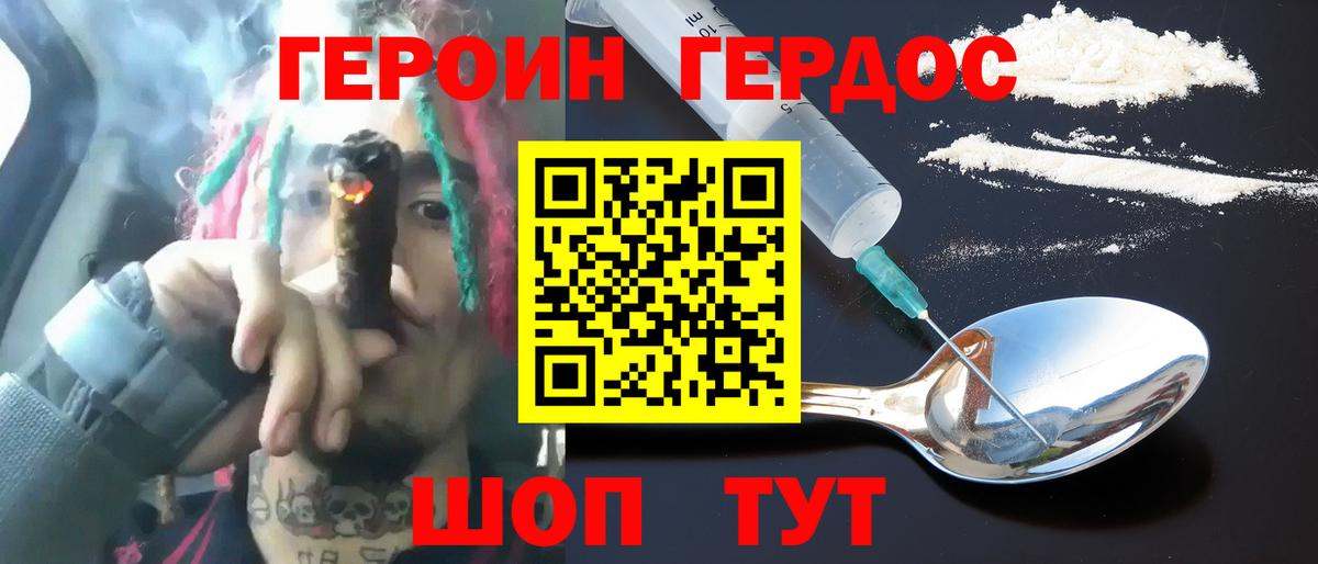 Мценск  Героин афганец  Вход с VPN 