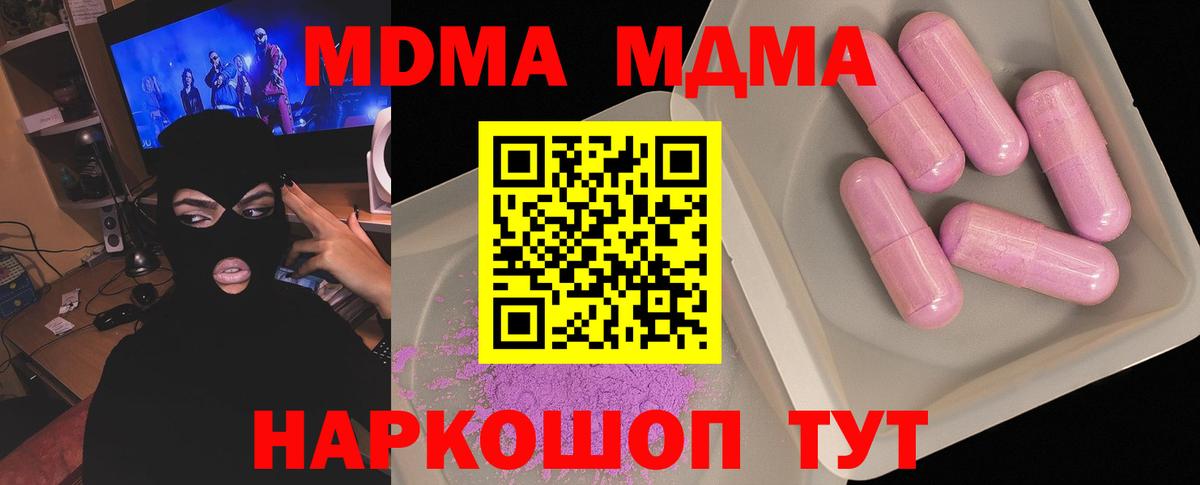 МДМА молли Мценск