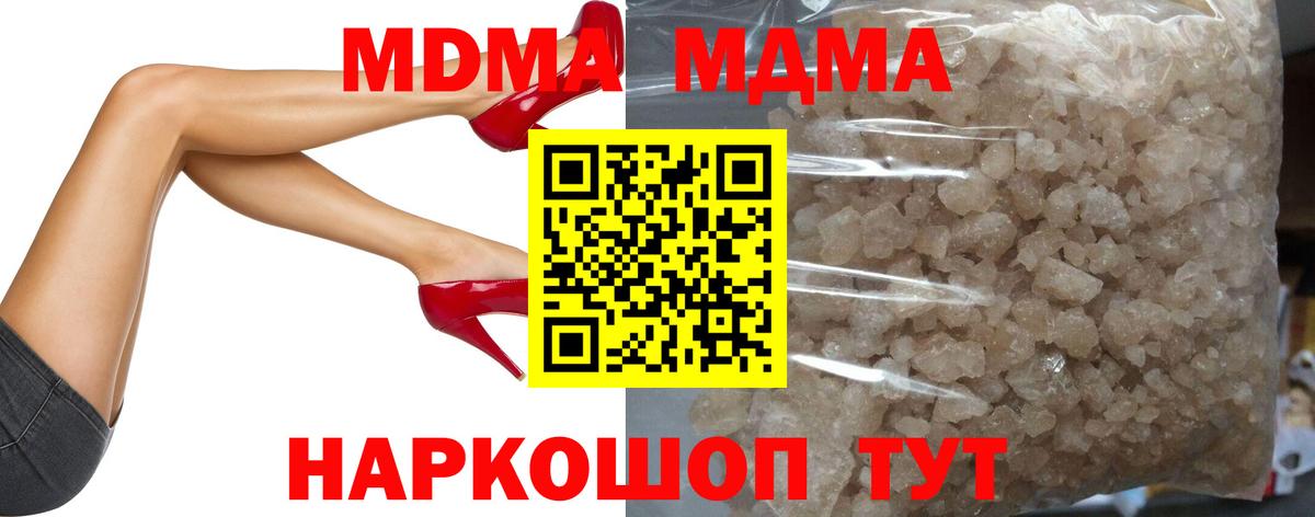 MDMA молли  MDMA кристаллы  Мценск  МДМА  Вход с VPN 