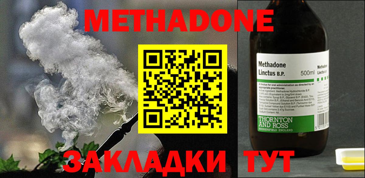 Мценск  МЕТАДОН VHQ  Вход с VPN  МЕТАДОН белоснежный 