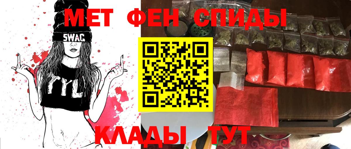 МЕТАМФЕТАМИН витя Мценск