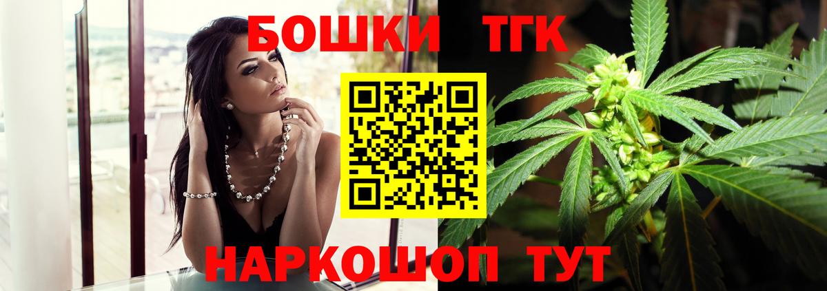 Мценск  МАРИХУАНА SATIVA & INDICA  Канабис планчик  Вход с VPN 